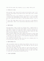 [국회][상임위원회][발언제도][공청회][국회도서관][시민단체]국회의 정의, 국회의 구조, 국회의 권한, 국회의 상임위원회, 국회의 발언제도, 국회와 공청회, 국회와 국회도서관, 국회와 시민단체 분석 4페이지