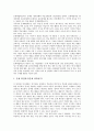 국어교육(국어과교육) 반응중심학습과 역할놀이학습, 국어교육(국어과교육) 개별화학습과 전문가협력학습, 국어교육(국어과교육) 문제해결학습과 창의성계발학습, 국어교육(국어과교육) 가치탐구학습과 직접교수법 8페이지