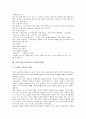 국어교육(국어과교육) 반응중심학습과 역할놀이학습, 국어교육(국어과교육) 개별화학습과 전문가협력학습, 국어교육(국어과교육) 문제해결학습과 창의성계발학습, 국어교육(국어과교육) 가치탐구학습과 직접교수법 11페이지