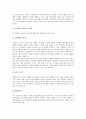 국어교육(국어과교육) 반응중심학습과 역할놀이학습, 국어교육(국어과교육) 개별화학습과 전문가협력학습, 국어교육(국어과교육) 문제해결학습과 창의성계발학습, 국어교육(국어과교육) 가치탐구학습과 직접교수법 12페이지