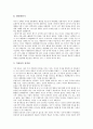 국어교육(국어과교육) 반응중심학습과 역할놀이학습, 국어교육(국어과교육) 개별화학습과 전문가협력학습, 국어교육(국어과교육) 문제해결학습과 창의성계발학습, 국어교육(국어과교육) 가치탐구학습과 직접교수법 13페이지