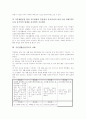 기본생활습관지도의 개념과 중요성, 기본생활습관지도의 지도요점, 기본생활습관지도의 영역별 내용, 기본생활습관지도의 학교와 가정연계교육, 기본생활습관지도의 사례, 기본생활습관지도의 적용모형 분석 11페이지