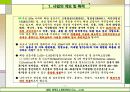 해양심층수사업제안서 3페이지