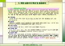 해양심층수사업제안서 4페이지