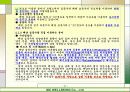 해양심층수사업제안서 8페이지