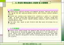 해양심층수사업제안서 9페이지