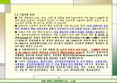 해양심층수사업제안서 14페이지