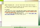 해양심층수사업제안서 15페이지