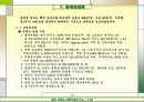 해양심층수사업제안서 18페이지