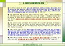 해양심층수사업제안서 22페이지