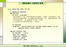 해양심층수사업제안서 25페이지