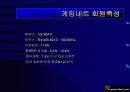 e 포커 게임 사업계획서 21페이지