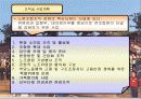 S노동조함 2003년도 사업계획서 5페이지