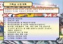 S노동조함 2003년도 사업계획서 7페이지