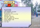 S노동조함 2003년도 사업계획서 10페이지