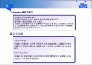 인터넷 쇼핑몰 Vendor 사업 계획서 2페이지