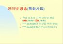 지역커뮤니티 사이트 사업계획서 16페이지