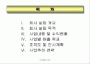 이탈리아 토탈 솔루션 2페이지
