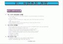 이탈리아 토탈 솔루션 24페이지
