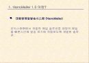 대용량 메일발송 13페이지