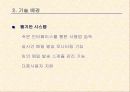 대용량 메일발송 14페이지