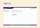 대용량 메일발송 27페이지