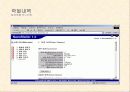 대용량 메일발송 34페이지