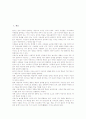 놀이중심교육(놀이중심학습)의 의미와 기반, 놀이중심교육(놀이중심학습)의 준비와 실제, 놀이중심교육(놀이중심학습) 사례, 놀이중심교육(놀이중심학습) 효과와 보완점, 놀이중심교육(놀이중심학습) 내실화방안 3페이지