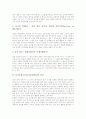 놀이중심교육(놀이중심학습)의 의미와 기반, 놀이중심교육(놀이중심학습)의 준비와 실제, 놀이중심교육(놀이중심학습) 사례, 놀이중심교육(놀이중심학습) 효과와 보완점, 놀이중심교육(놀이중심학습) 내실화방안 5페이지