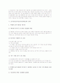 놀이중심교육(놀이중심학습)의 의미와 기반, 놀이중심교육(놀이중심학습)의 준비와 실제, 놀이중심교육(놀이중심학습) 사례, 놀이중심교육(놀이중심학습) 효과와 보완점, 놀이중심교육(놀이중심학습) 내실화방안 6페이지