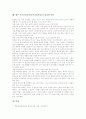 놀이중심교육(놀이중심학습)의 의미와 기반, 놀이중심교육(놀이중심학습)의 준비와 실제, 놀이중심교육(놀이중심학습) 사례, 놀이중심교육(놀이중심학습) 효과와 보완점, 놀이중심교육(놀이중심학습) 내실화방안 11페이지