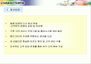 보험회사 고객 캐릭터 개발 2페이지
