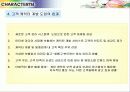 보험회사 고객 캐릭터 개발 5페이지