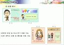 보험회사 고객 캐릭터 개발 7페이지