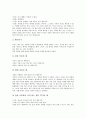 [가치갈등학습]도덕과교육 가치갈등학습(가치갈등수업모형)의 목표와 과정, 도덕과교육 가치갈등학습(가치갈등수업모형)의 적용과 사례, 도덕과교육 가치갈등학습(가치갈등수업모형)의 토론수업방법과 제언 분석 8페이지