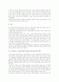 [가치갈등학습]도덕과교육 가치갈등학습(가치갈등수업모형)의 목표와 과정, 도덕과교육 가치갈등학습(가치갈등수업모형)의 적용과 사례, 도덕과교육 가치갈등학습(가치갈등수업모형)의 토론수업방법과 제언 분석 9페이지