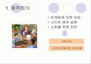 일본어 쇼핑몰 제안 3페이지