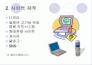 일본어 쇼핑몰 제안 4페이지