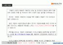 자동차발지압기 3페이지