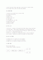 동시학습(동시지도, 동시교육, 수업) 목적, 동시학습(동시지도, 동시교육, 수업) 사례, 동시학습(동시지도, 동시교육, 수업) 감상, 쓰기, 비유지도방법, 동시학습(동시지도, 동시교육, 수업) 기대효과와 지도전략 13페이지
