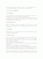 동시학습(동시지도, 동시교육, 수업) 목적, 동시학습(동시지도, 동시교육, 수업) 사례, 동시학습(동시지도, 동시교육, 수업) 감상, 쓰기, 비유지도방법, 동시학습(동시지도, 동시교육, 수업) 기대효과와 지도전략 14페이지