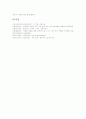 동시학습(동시지도, 동시교육, 수업) 목적, 동시학습(동시지도, 동시교육, 수업) 사례, 동시학습(동시지도, 동시교육, 수업) 감상, 쓰기, 비유지도방법, 동시학습(동시지도, 동시교육, 수업) 기대효과와 지도전략 15페이지