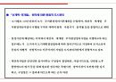 재정비사업의 특성 6페이지
