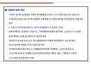 재정비사업의 특성 7페이지
