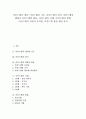 [마인드맵][마인드맵 맵핑]마인드맵의 개념, 마인드맵의 기능, 마인드맵의 언어, 마인드맵의 맵핑과 마인드맵핑 활용, 마인드맵의 사례, 마인드맵의 방법, 마인드맵의 작성시 유의점, 마인드맵 관련 제언 분석 1페이지