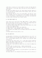 [마인드맵][마인드맵 맵핑]마인드맵의 개념, 마인드맵의 기능, 마인드맵의 언어, 마인드맵의 맵핑과 마인드맵핑 활용, 마인드맵의 사례, 마인드맵의 방법, 마인드맵의 작성시 유의점, 마인드맵 관련 제언 분석 3페이지