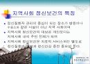 전주시정신보건사업 및 사례관리 4페이지