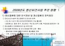 전주시정신보건사업 및 사례관리 7페이지