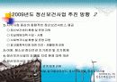 전주시정신보건사업 및 사례관리 8페이지