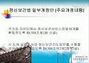 전주시정신보건사업 및 사례관리 23페이지